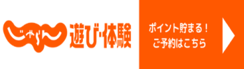 じゃらん